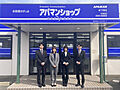 アパマンショップ新下関店 株式会社 ハウスサポート