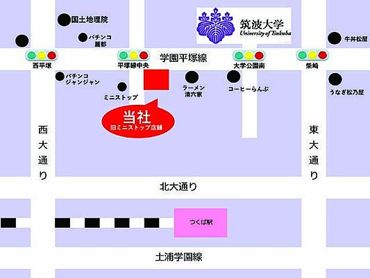 ホームズ 地図 アクセス情報 上総屋不動産株式会社 筑波大学前支店 不動産会社 不動産屋 の検索