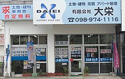 有限会社大栄