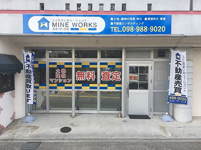 店舗の外観