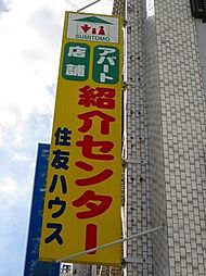 住友ハウス