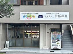 有限会社信拓産業