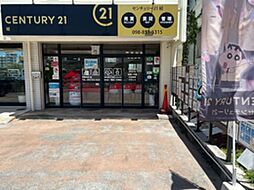 有限会社紹　センチュリー２１紹