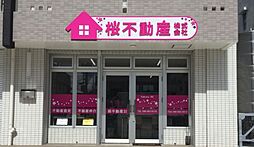 桜不動産株式会社　Sakura．RE
