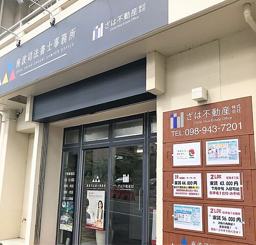 店舗の外観
