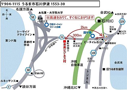 有限会社未来建設の周辺地図