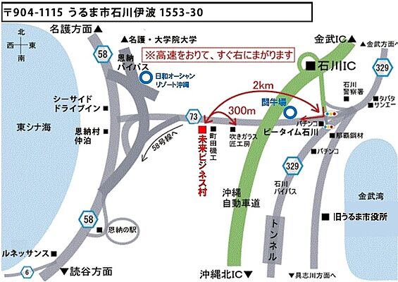 有限会社未来建設の周辺地図