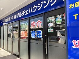 株式会社アルチェハウジング