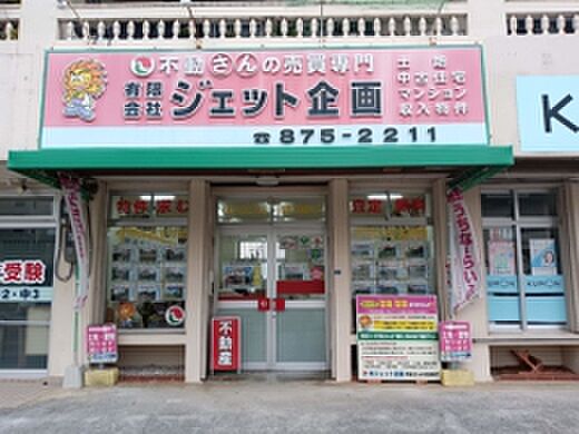 店舗の外観