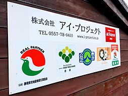 株式会社アイ・プロジェクト