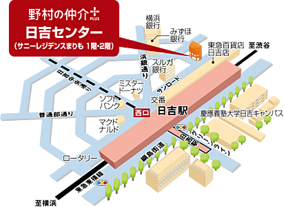野村不動産ソリューションズ株式会社 日吉センターの周辺地図