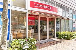 三井のリハウス南千住センター 三井不動産リアルティ株式会社