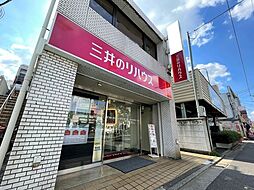 三井のリハウス永福町センター 三井不動産リアルティ株式会社