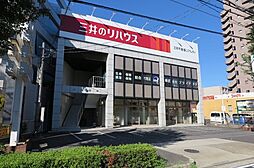三井のリハウス原センター 三井不動産リアルティ株式会社