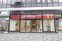 三井のリハウス海老名センター　三井不動産リアルティ株式会社