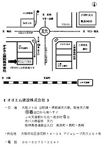 オオエム建設株式会社 大阪支店の周辺地図