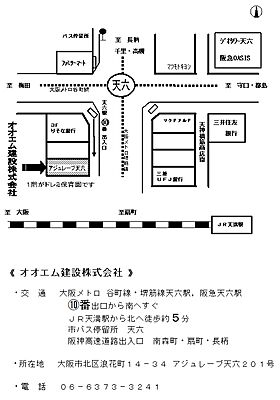 オオエム建設株式会社 大阪支店の周辺地図