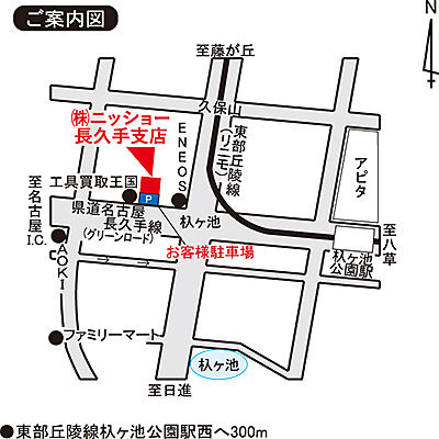 株式会社ニッショー 長久手支店の周辺地図