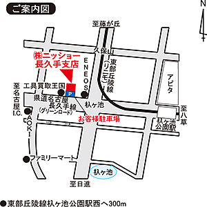 株式会社ニッショー 長久手支店の周辺地図