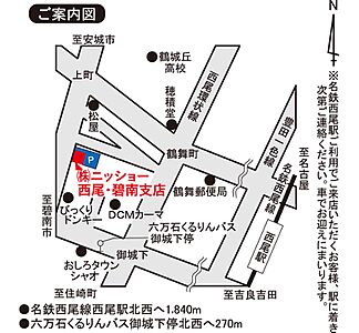 株式会社ニッショー 西尾・碧南支店の周辺地図