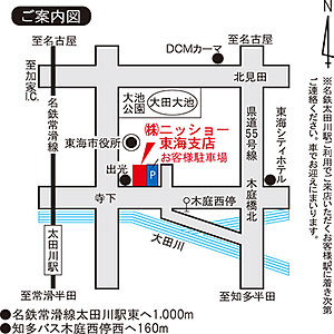 株式会社ニッショー 東海支店の周辺地図