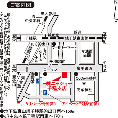 株式会社ニッショー 千種支店の周辺地図