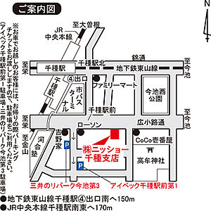 株式会社ニッショー 千種支店の周辺地図