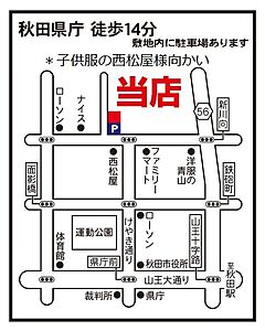 大東建託リーシング株式会社 秋田店の周辺地図