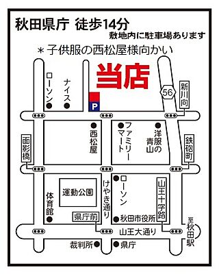 大東建託リーシング株式会社 秋田店の周辺地図