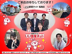 大東建託リーシング株式会社 福島店