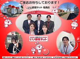 大東建託リーシング株式会社 福島店