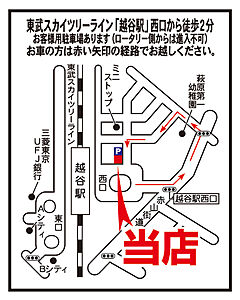 大東建託リーシング株式会社 越谷店の周辺地図