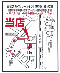 大東建託リーシング株式会社　越谷店の周辺地図
