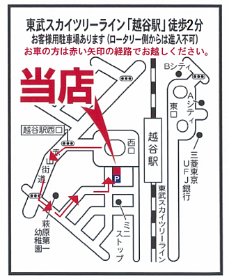 大東建託リーシング株式会社　越谷店の周辺地図