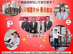 大東建託リーシング株式会社 春日部店