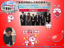 大東建託リーシング株式会社 熊谷店