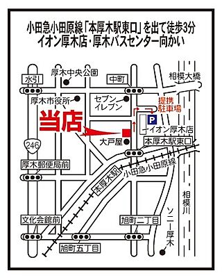 大東建託リーシング株式会社 本厚木店の周辺地図