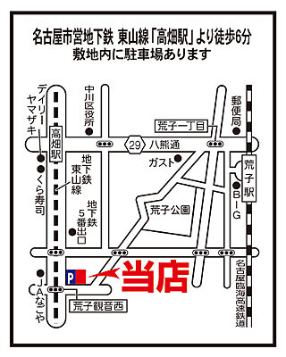 大東建託リーシング株式会社　高畑店の周辺地図