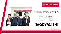 大東建託リーシング株式会社 名古屋西店