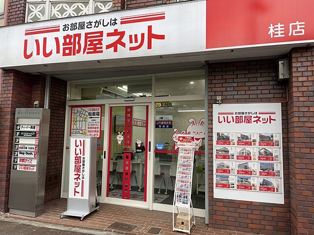 店舗の外観