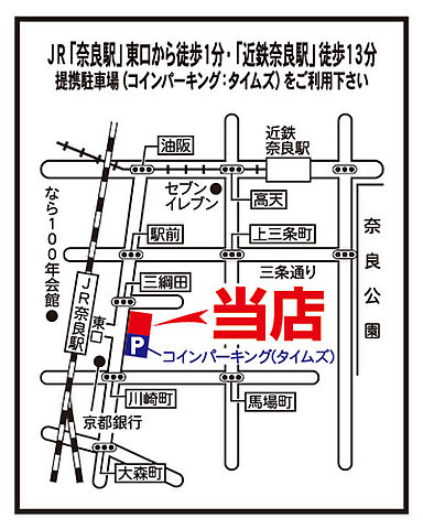 ホームズ 大東建託リーシング株式会社 Jr奈良駅前店の店舗情報 不動産会社 不動産屋 の検索 ホームズ 大東建託リーシング株式会社 Jr奈良駅前店の店舗情報 不動産会社 不動産屋 の検索