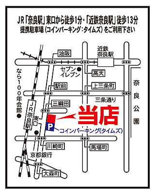 大東建託リーシング株式会社 JR奈良駅前店の周辺地図