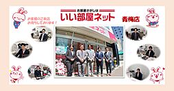 大東建託リーシング株式会社 青梅店
