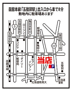 大東建託リーシング株式会社　函館店の周辺地図