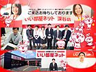 大東建託リーシング株式会社 深谷店