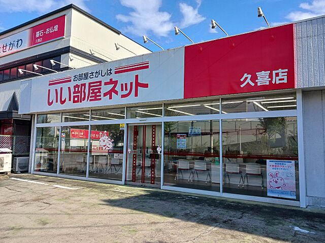 店舗の外観