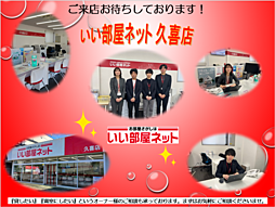 大東建託リーシング株式会社 久喜店