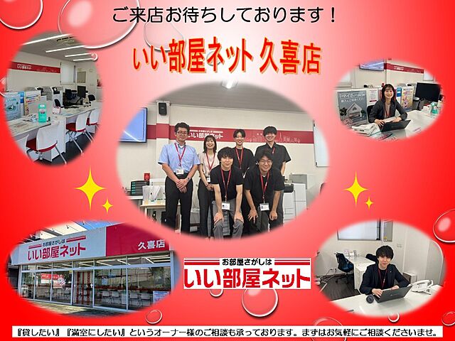 スタッフ