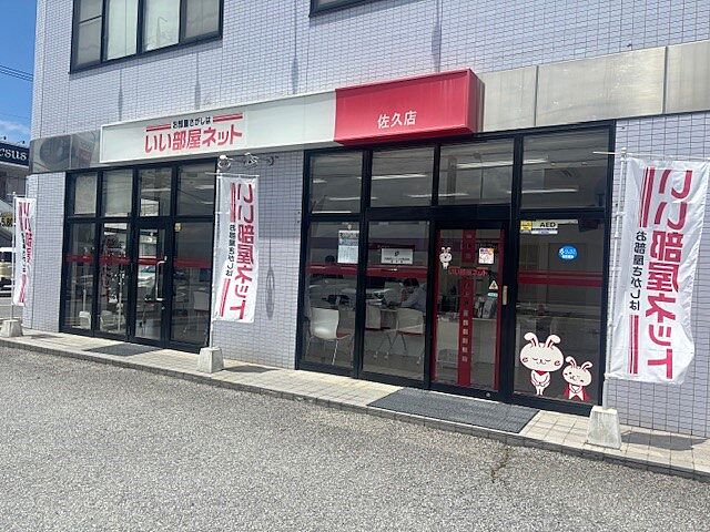 店舗の外観