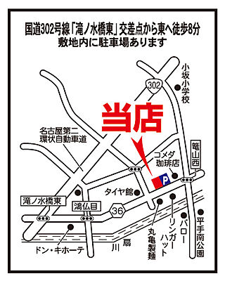 大東建託リーシング株式会社 名古屋南店の周辺地図